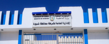 شرطة شبوة تؤكد استقرار الوضع الأمني في كافة المديريات وتحذر من ملاحقة مروجي الشائعات