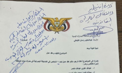 فضيحة تهز ميناء المنطقة الحرة.. مكتب غير رسمي للمحرمي يفرض تعيينات بالقوة ويتحدى القانون والجمارك