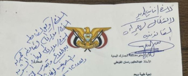 فضيحة تهز ميناء المنطقة الحرة.. مكتب غير رسمي للمحرمي يفرض تعيينات بالقوة ويتحدى القانون والجمارك