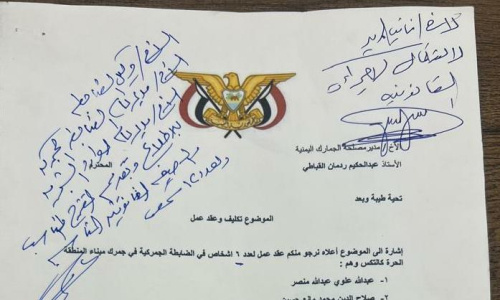 فضيحة تهز ميناء المنطقة الحرة.. مكتب غير رسمي للمحرمي يفرض تعيينات بالقوة ويتحدى القانون والجمارك