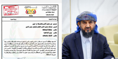 هل بدأ تفكيك القوات الجنوبية؟.. قيادات أبين ترفض قرارات المحرمي وتعتبر تغيير قيادة الأمن الوطني تهديداً لمنظومة مكافحة الإرهاب