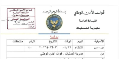 بقرار من "المحرمي".. تشكيل حملة أمنية مشتركة لمكافحة الجبايات غير القانونية في محافظة أبين