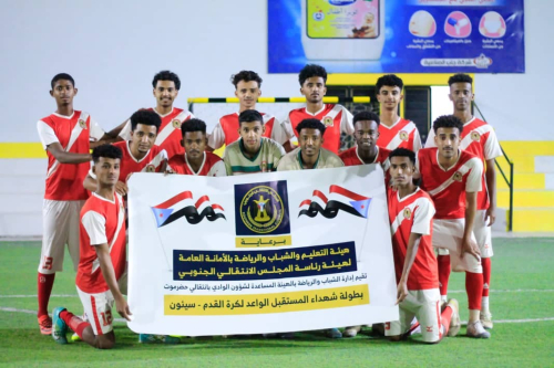  انطلاق بطولة &laquo;شهداء المستقبل الواعد&raquo; بـ سيئون بمشاركة واسعة للفرق الشعبية