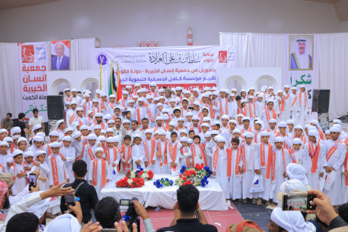 بدعم كويتي سخي.. تكريم 400 حافظ وحافظة لكتاب الله في مأرب