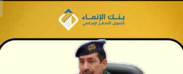 مرتبات الأمن محتجزة في بنك الإنماء.. اتهامات بالمماطلة واستثمار أموال الجنود وخصومات بمليار ريال شهريًا