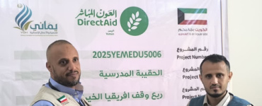 عدن: العون المباشر ومؤسسة يماني تطلقان مشروعًا لدعم أكثر من 11 ألف طالب بمديرية دار سعد