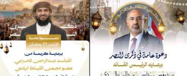 عدن التي تحررت بدماء أبنائها ترفض محاولات ركوب موجة النصر وشق الصف الجنوبي