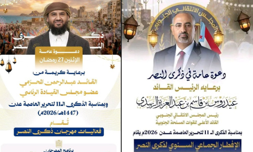 عدن التي تحررت بدماء أبنائها ترفض محاولات ركوب موجة النصر وشق الصف الجنوبي