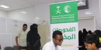بدعم مركز الملك سلمان.. استمرار تقديم الخدمات الصحية للأسر المستفيدة من مشروع "بداية" في وادي حضرموت