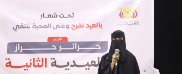 مأرب: فعالية عيدية نسائية تشيد بصمود مأرب وتثمّن دعم السعودية لليمن