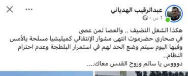 معلم على الورق ومحرض على الدم.. تصعيد خطير يضع &ldquo;الهدياني&rdquo; تحت مجهر المساءلة
