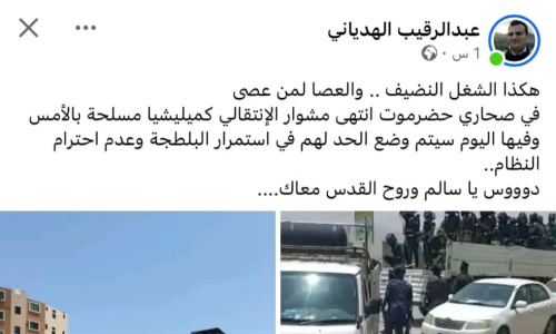 معلم على الورق ومحرض على الدم.. تصعيد خطير يضع &ldquo;الهدياني&rdquo; تحت مجهر المساءلة