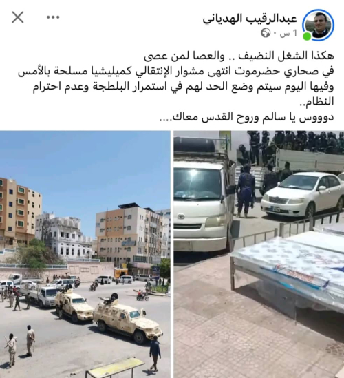 معلم على الورق ومحرض على الدم.. تصعيد خطير يضع “الهدياني” تحت مجهر المساءلة