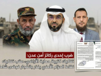 ضرب إحدى ركائز أمن عدن: تفكيك كتيبة حماية الأراضي عقب تفكيك نقاط الحزام الأمني ينذر بانفجار فوضى شاملة