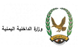 فضيحة فساد تهزّ الداخلية.. إعلان صرف &ldquo;راتب يناير&rdquo; يفجّر غضباً واسعاً بعد 4 أشهر من الانقطاع