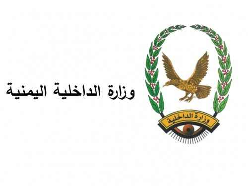 فضيحة فساد تهزّ الداخلية.. إعلان صرف &ldquo;راتب يناير&rdquo; يفجّر غضباً واسعاً بعد 4 أشهر من الانقطاع