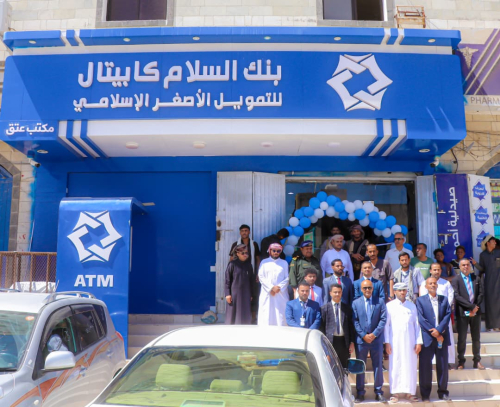 شبوة: بنك السلام كابيتال يوسّع نشاطه ويدشّن افتتاح فرعه الثالث بمدينة عتق