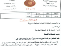 هل اقتربت ساعة الحسم؟ القوات الجنوبية تُشعل الجبهات بهيكلة عسكرية جديدة وتعيينات من العيار الثقيل