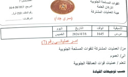 هل اقتربت ساعة الحسم؟ القوات الجنوبية تُشعل الجبهات بهيكلة عسكرية جديدة وتعيينات من العيار الثقيل