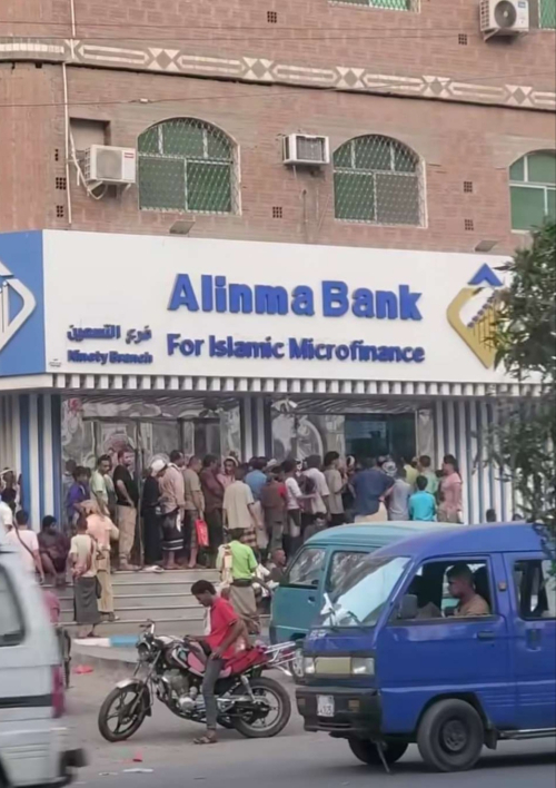 مرتبات أمن عدن لشهر يناير &ldquo;عالقة&rdquo; في بنك الإنماء للأسبوع الثاني على التوالي رغم التعزيز المالي ومطالبات بكشف أسباب التأخير