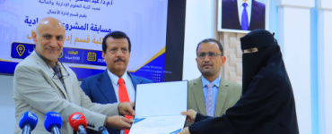 جامعة إقليم سبأ تختتم فعالية المشاريع الريادية لطلاب العلوم الإدارية والمالية ودعوات لتعزيز الشراكة مع القطاع الخاص