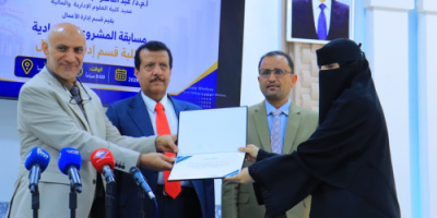 جامعة إقليم سبأ تختتم فعالية المشاريع الريادية لطلاب العلوم الإدارية والمالية ودعوات لتعزيز الشراكة مع القطاع الخاص