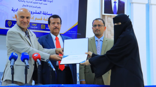 جامعة إقليم سبأ تختتم فعالية المشاريع الريادية لطلاب العلوم الإدارية والمالية ودعوات لتعزيز الشراكة مع القطاع الخاص