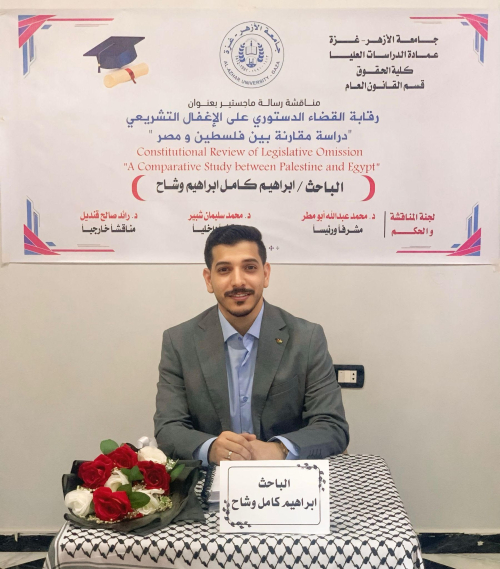 الباحث الحقوقي والكاتب إبراهيم وشاح ينال درجة الماجستير في القانون العام بعد إتمام متطلباته الدراسية بامتياز