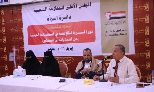 رئيسة دائرة المرأة بالمجلس الأعلى للمقاومة الشعبية: لا استعادة للدولة اليمنية إلا بمشروع جامع وقرار وطني خالص