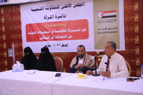 رئيسة دائرة المرأة بالمجلس الأعلى للمقاومة الشعبية: لا استعادة للدولة اليمنية إلا بمشروع جامع وقرار وطني خالص
