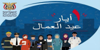 اللجنة الوطنية للمرأة: المرأة العاملة في اليمن.. صمود استثنائي ودور محوري في التنمية