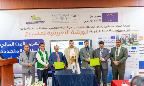 اتفاقية سعودية&ndash;أوروبية لتعزيز الأمن المائي في مأرب بمشاريع طاقة متجددة تخدم أكثر من 360 ألف مستفيد