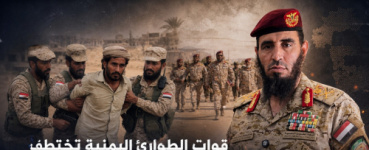 قوات الطوارئ اليمنية تختطف ناشطًا  من أبناء حضرموت في الخشعة,, ومطالبات عاجلة للمنظمات الحقوقية بالتدخل لكشف مصيره