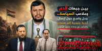 بين جبهات الدم وملاعب السياسة.. جدل واسع حول إرسال أندية جنوبية إلى صنعاء بالتزامن مع معارك حدود الجنوب