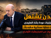 عدن تشتعل مع ترتيبات عودة رشاد العليمي تحت حماية عسكرية مشددة.. وتحذيرات من انفجار وشيك للأوضاع