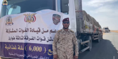 بدعم مركز الملك سلمان.. الفرقة الثالثة طوارئ تدشن توزيع مساعدات غذائية للأسر المحتاجة في الوديعة