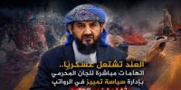 العند تشتعل عسكريًا.. اتهامات مباشرة للجان المحرمي بإدارة سياسة تمييز في الرواتب تُفجّر غضب الجنود