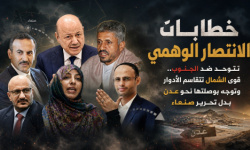 خطابات الانتصار الوهمي تتوحد ضد الجنوب.. قوى الشمال تتقاسم الأدوار وتوجه بوصلتها نحو عدن بدل تحرير صنعاء