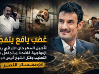غضب يافع يتفجّر&hellip; تأجيل المهرجان التراثي يكشف ازدواجية فاضحة ويتجاهل ضحايا التعذيب في &ldquo;معسكر النصر&rdquo;