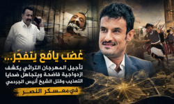 غضب يافع يتفجّر&hellip; تأجيل المهرجان التراثي يكشف ازدواجية فاضحة ويتجاهل ضحايا التعذيب في &ldquo;معسكر النصر&rdquo;