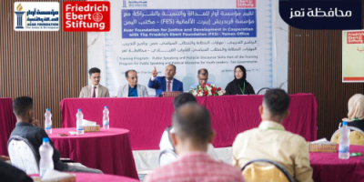 تعز: تدشين برنامج تدريبي نوعي للشباب القيادي لتعزيز مهارات الخطاب السياسي
