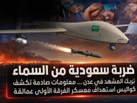ضربة سعودية من السماء تربك المشهد في عدن&hellip; معلومات صادمة تكشف كواليس استهداف معسكر الفرقة الأولى عمالقة 