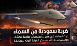 ضربة سعودية من السماء تربك المشهد في عدن&hellip; معلومات صادمة تكشف كواليس استهداف معسكر الفرقة الأولى عمالقة 