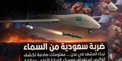 ضربة سعودية من السماء تربك المشهد في عدن&hellip; معلومات صادمة تكشف كواليس استهداف معسكر الفرقة الأولى عمالقة 