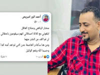 تهديدات بالتصفية تُجبر ناشطًا عدنيًا على مغادرة المدينة بعد كشفه ملفات فساد داخل وزارات حكومية