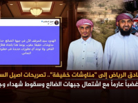 من فنادق الرياض إلى &ldquo;مناوشات خفيفة&rdquo;.. تصريحات اصيل السقلدي  تفجر غضباً عارماً مع اشتعال جبهات الضالع وسقوط شهداء وجرحى 