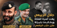 جلال الربيعي يهدد أسرة الفتاة ويطالبها بتبرئة مازن حازب اليافعي ونفي التهم المنسوبة إليه