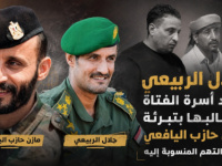 جلال الربيعي يهدد أسرة الفتاة ويطالبها بتبرئة مازن حازب اليافعي ونفي التهم المنسوبة إليه