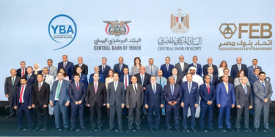 بنك الشرق اليمني يشارك في لقاء يبحث تطوير العلاقات المصرفية اليمنية المصرية والتحول الرقمي