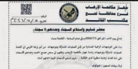 جهاز مكافحة الإرهاب يكشف تفاصيل تسليم 8 متهمين بقضايا إرهاب للواء حمدي شكري بتوجيهات رسمية من ابوزرعه المحرمي